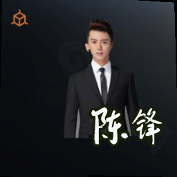 陈锋