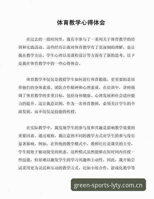 绿茵体育生态 从入门到精通:资深用户分享绿茵体育生态使用心得与实战经验